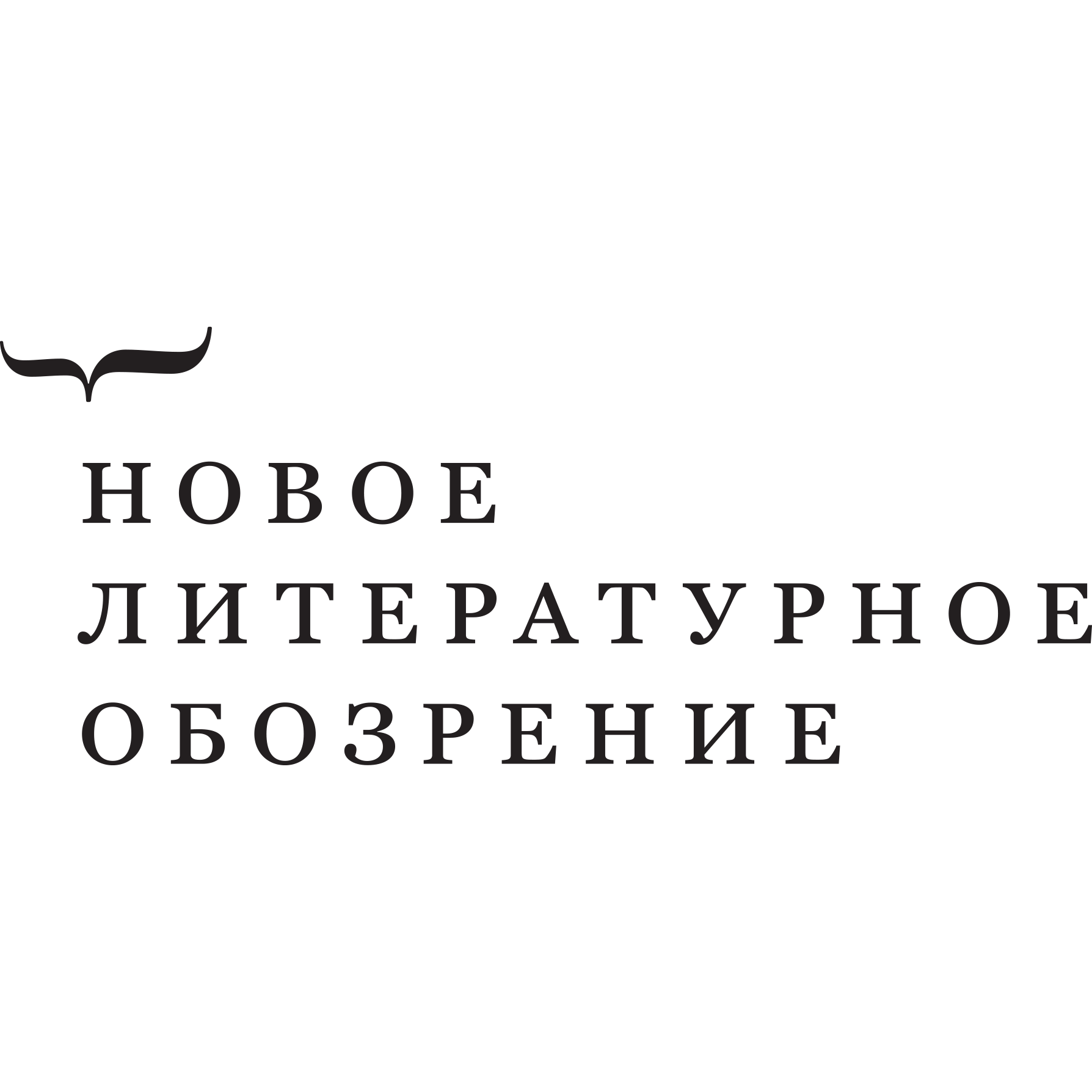Новое литературное обозрение